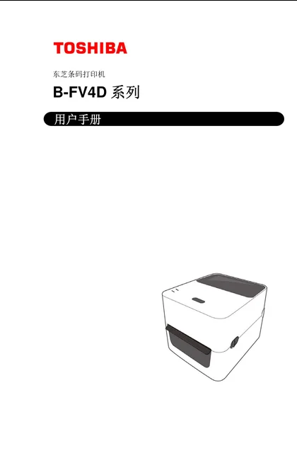 toshiba 东芝 B-FV4D